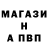 МЕТАМФЕТАМИН винт A.W. F