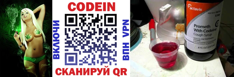 ссылка на мегу как войти  Кропоткин  Кодеиновый сироп Lean напиток Lean (лин) 