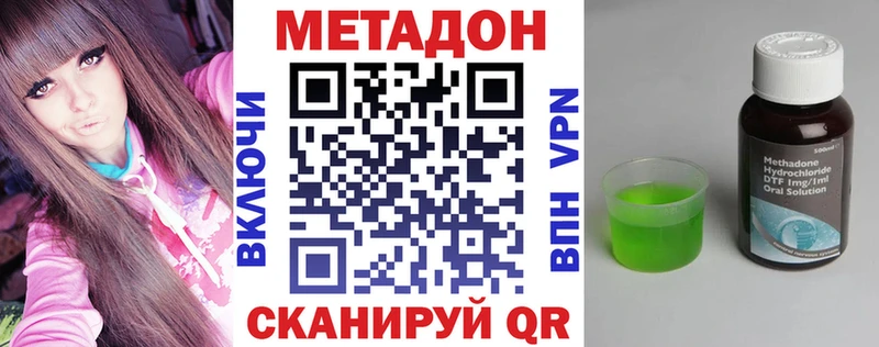 МЕТАДОН мёд  наркошоп  ОМГ ОМГ как войти  Кропоткин 